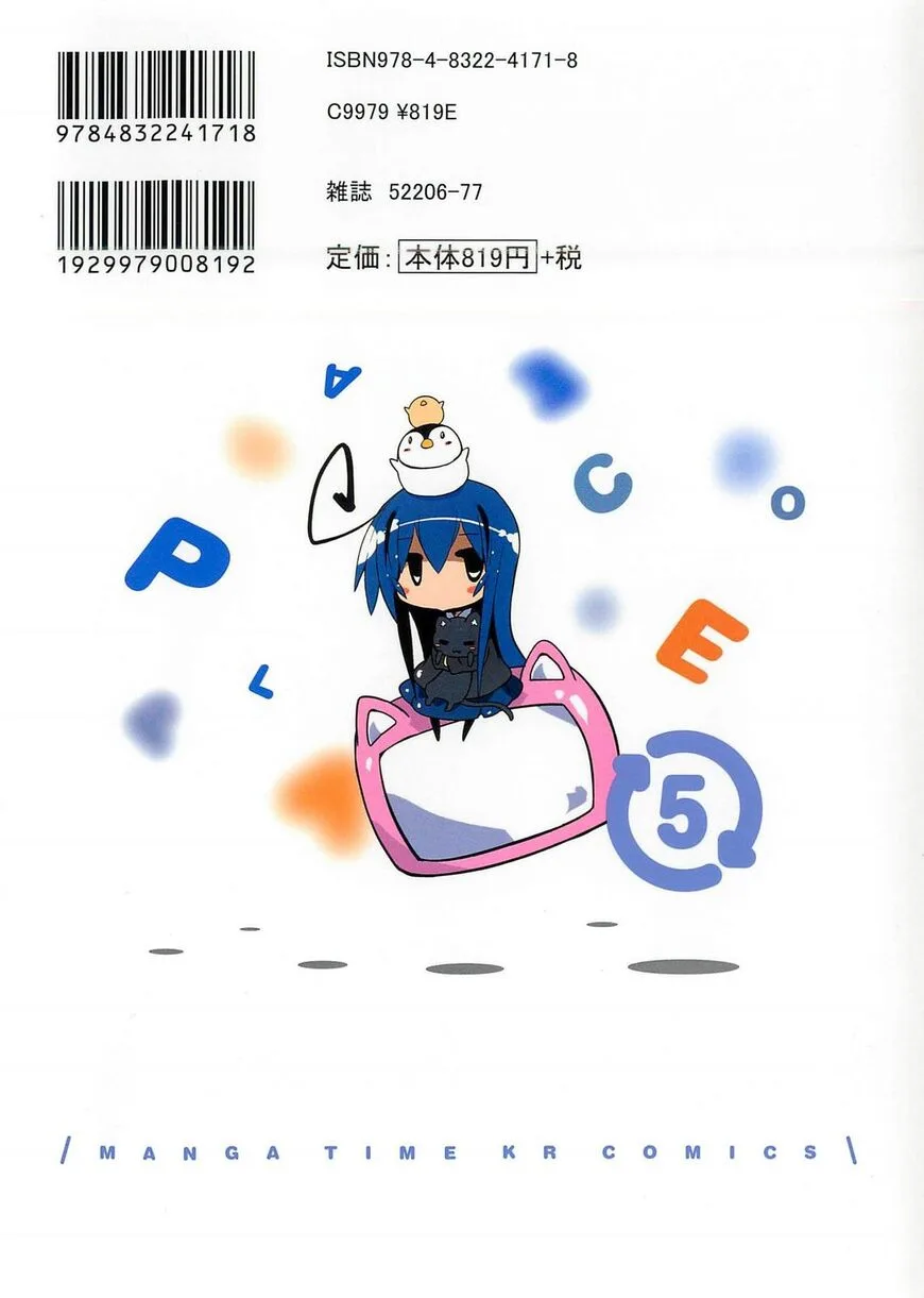 Acchi Kocchi Chapter 59 page 4