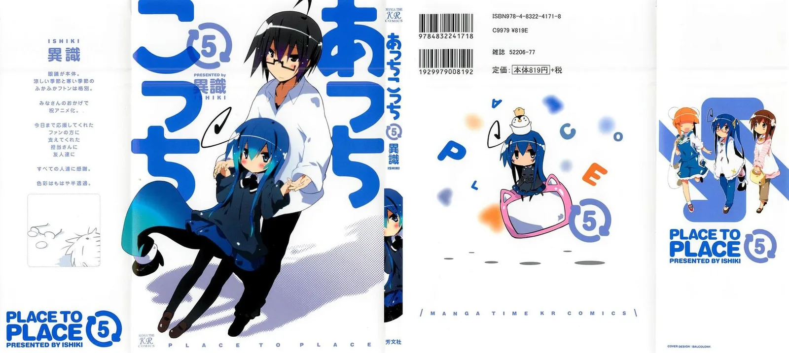 Acchi Kocchi Chapter 59 page 1