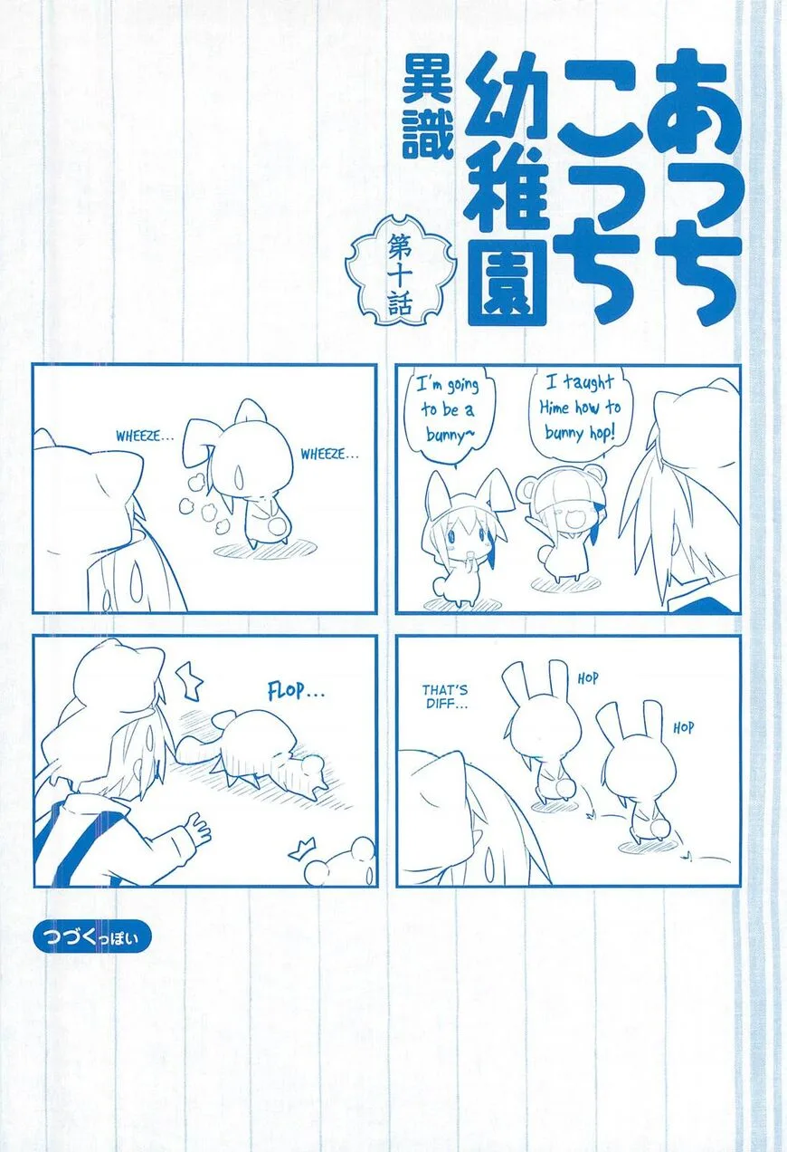 Acchi Kocchi Chapter 59 page 7