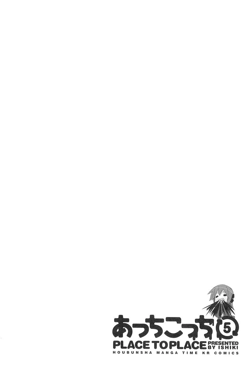 Acchi Kocchi Chapter 65 page 8