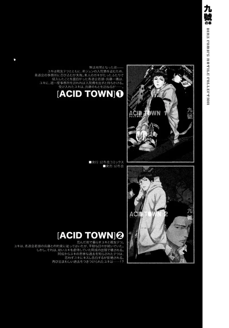 Acid Town Chapter 17 page 26