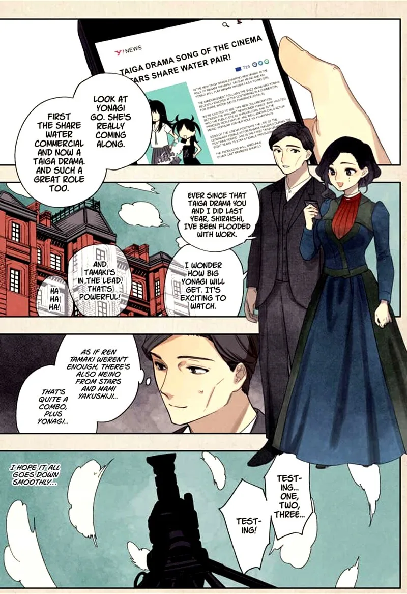 ACT-AGE Chapter 119 page 1