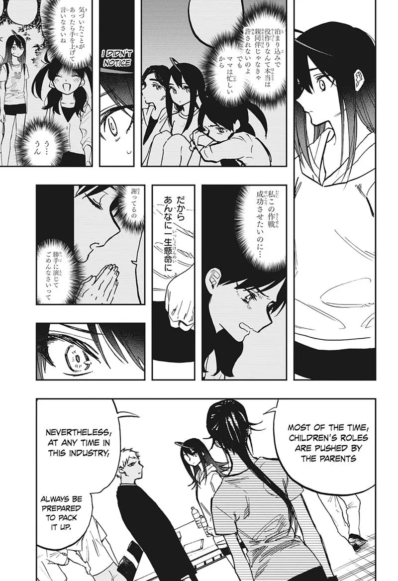 ACT-AGE Chapter 123 page 17