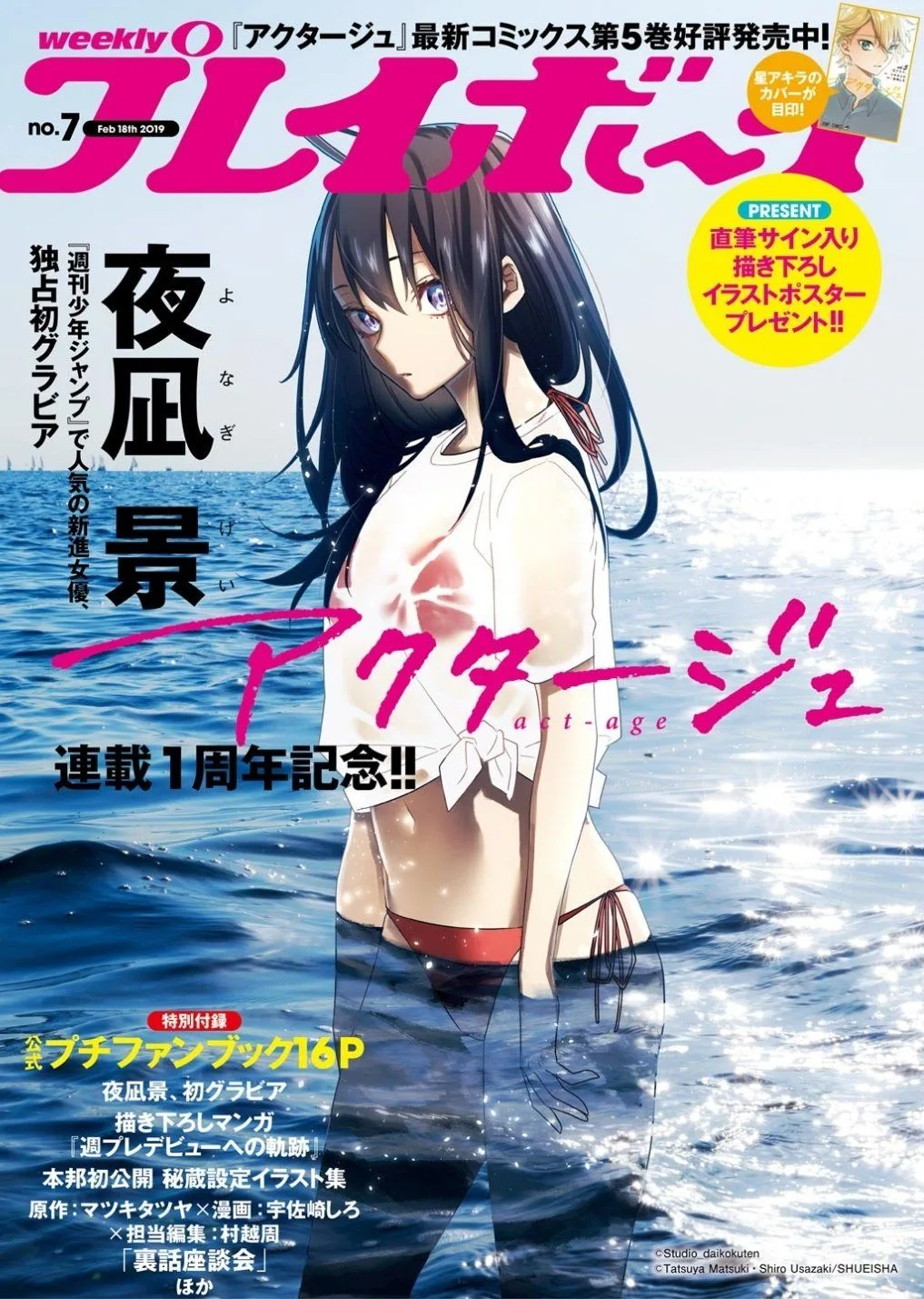 ACT-AGE Chapter 50.5 page 4