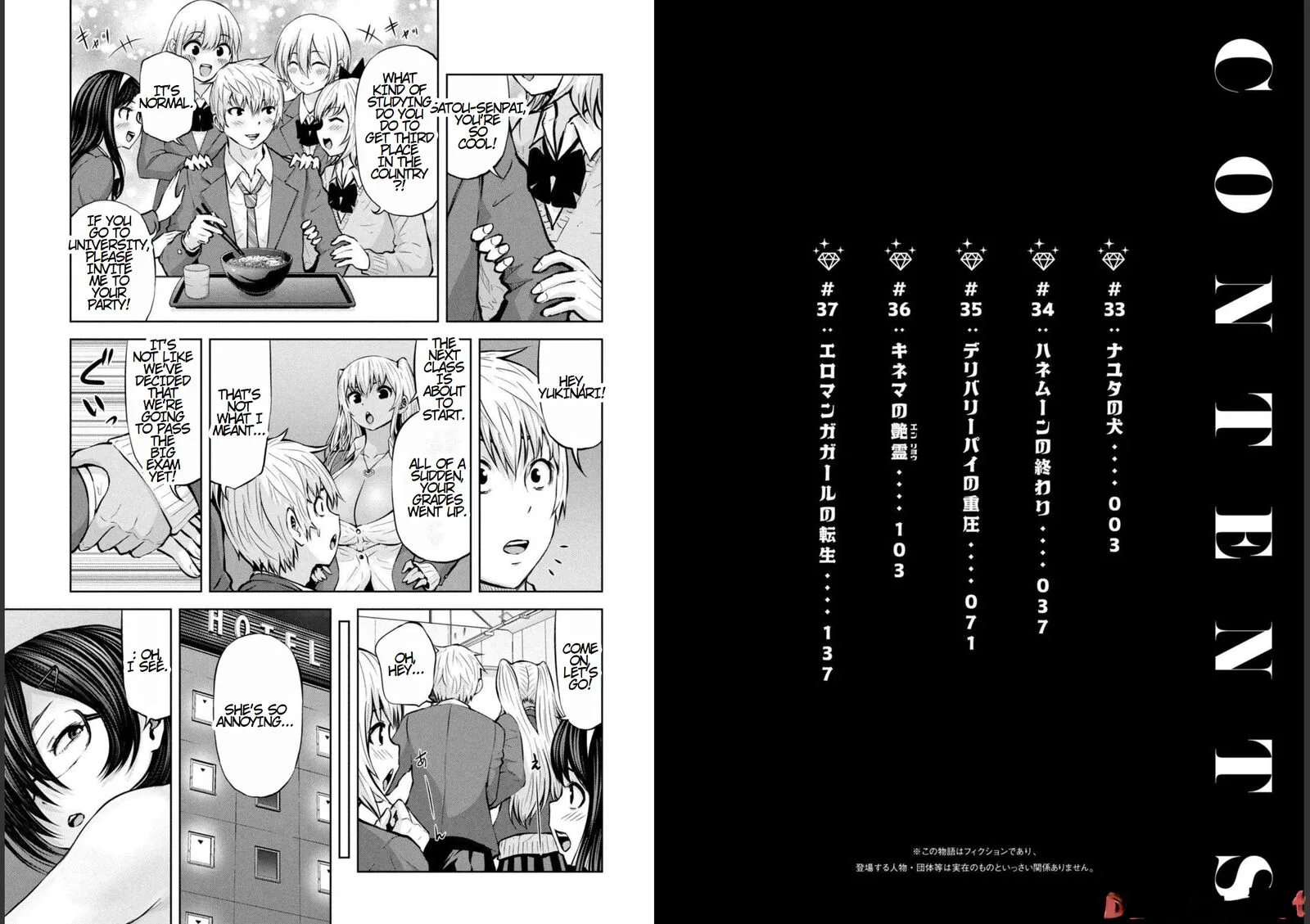Adamasu no Majotachi Chapter 33 page 3