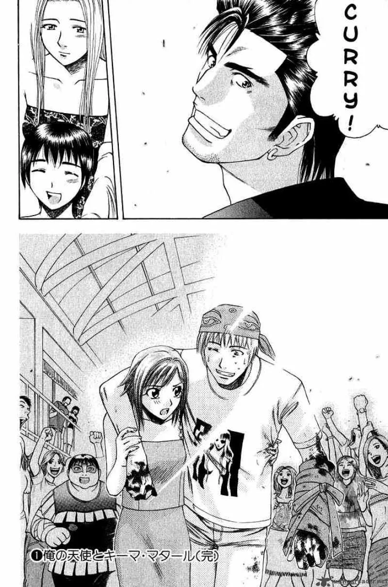 Addicted To Curry Chapter 10 page 19