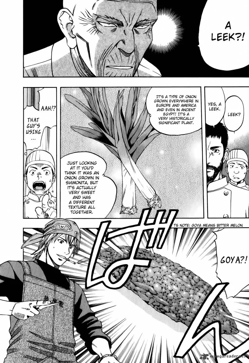 Addicted To Curry Chapter 100 page 16
