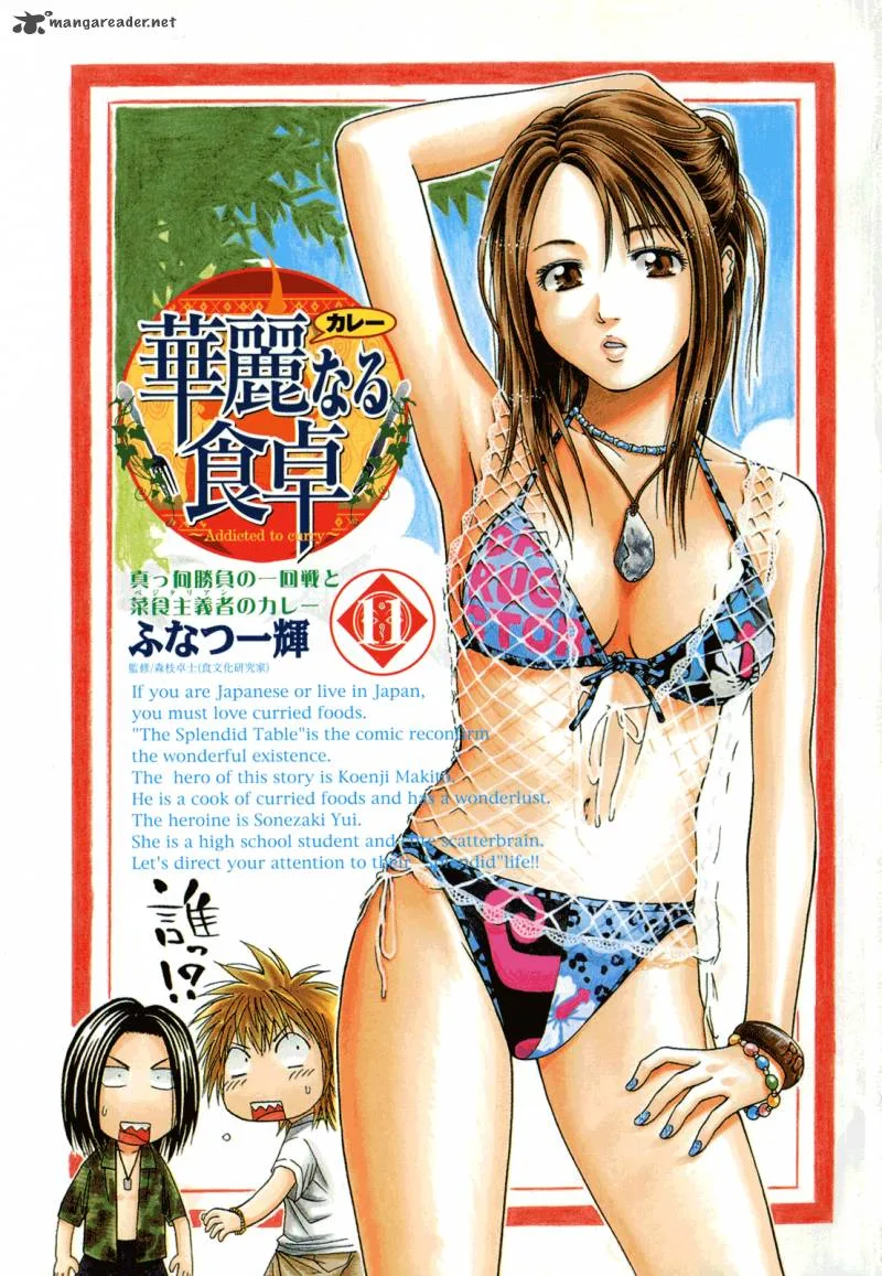 Addicted To Curry Chapter 106 page 3