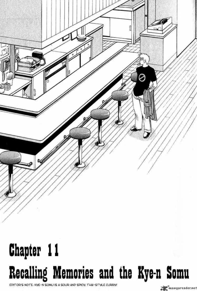 Addicted To Curry Chapter 11 page 4