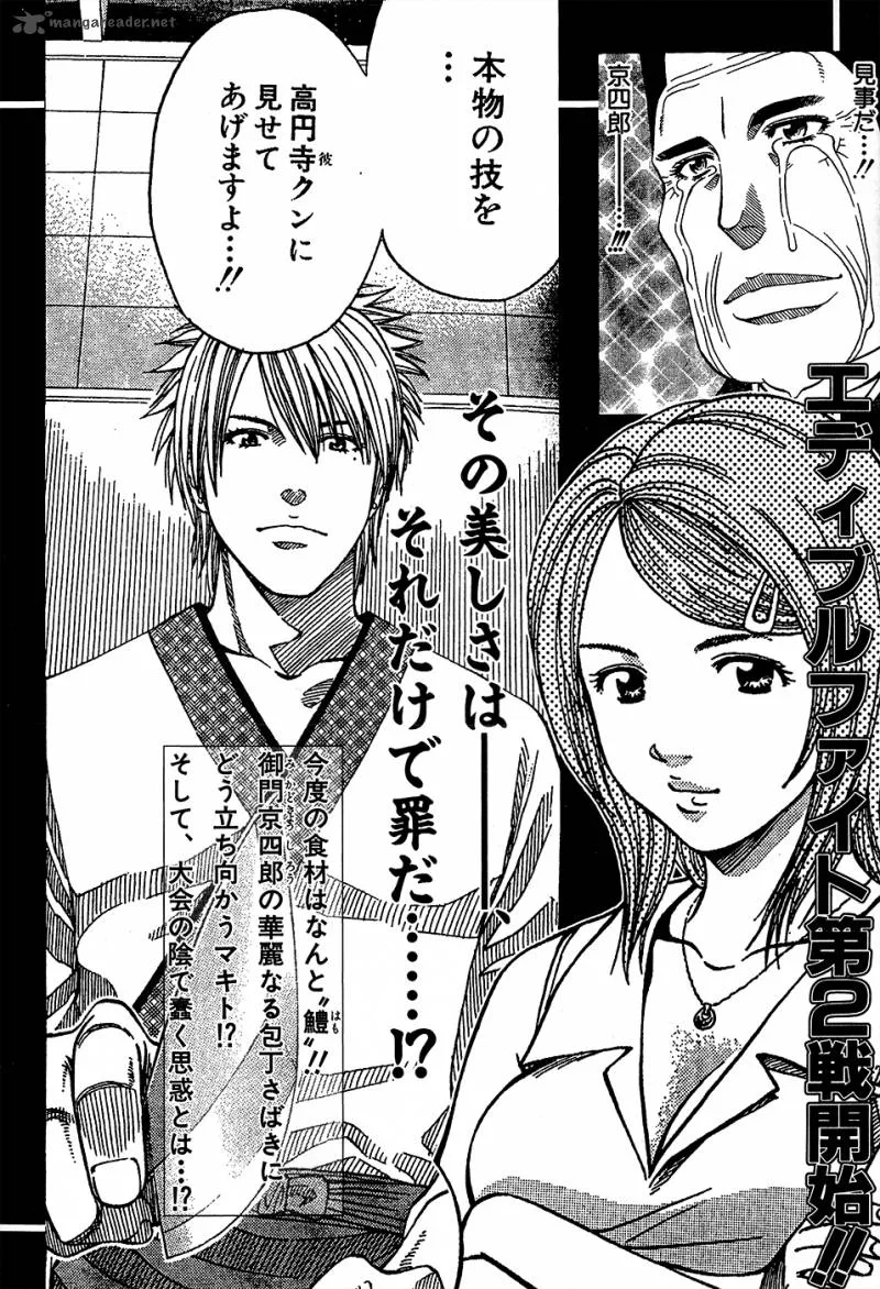Addicted To Curry Chapter 115 page 30