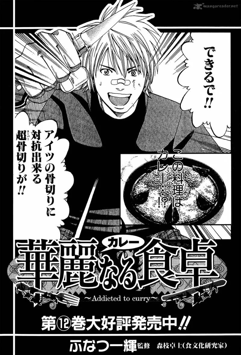 Addicted To Curry Chapter 115 page 31