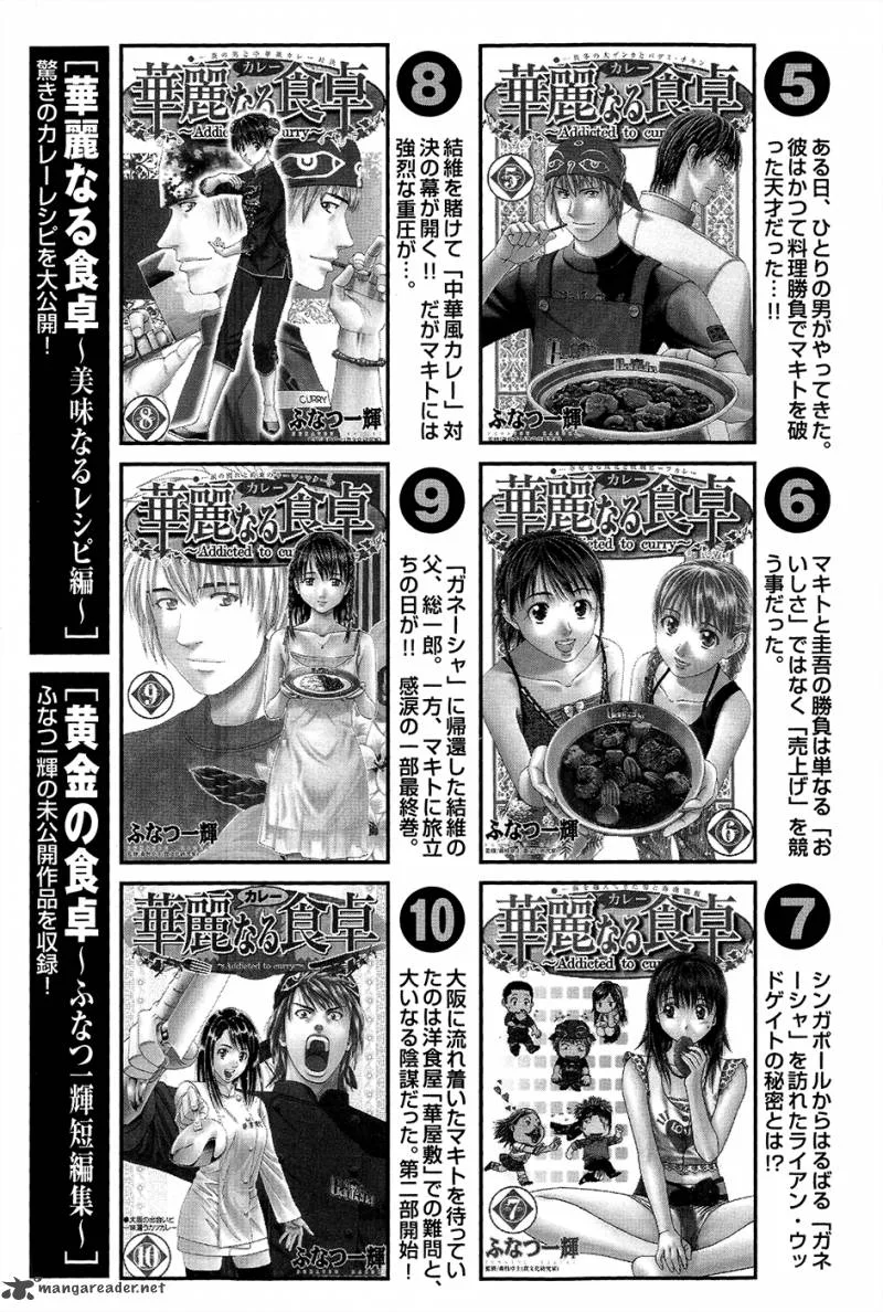 Addicted To Curry Chapter 115 page 33