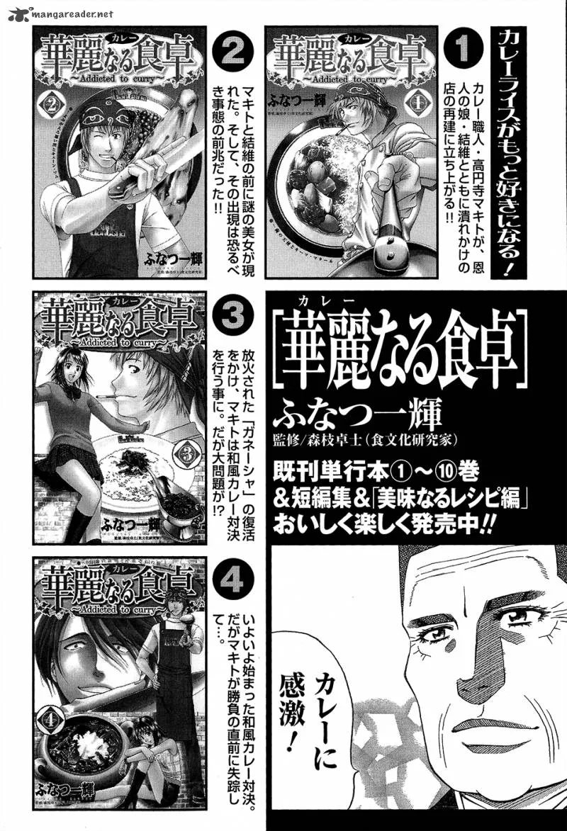 Addicted To Curry Chapter 115 page 32