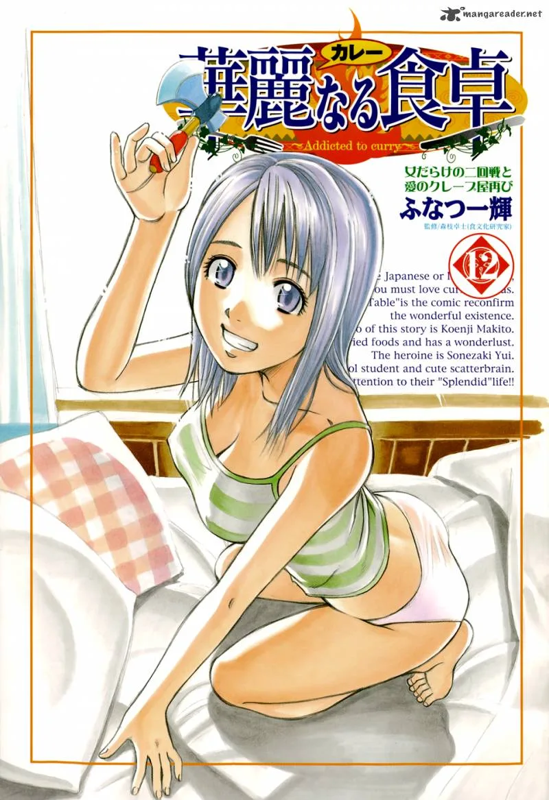 Addicted To Curry Chapter 116 page 5