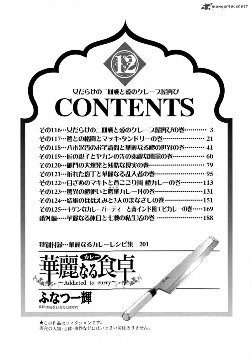 Addicted To Curry Chapter 116 page 6