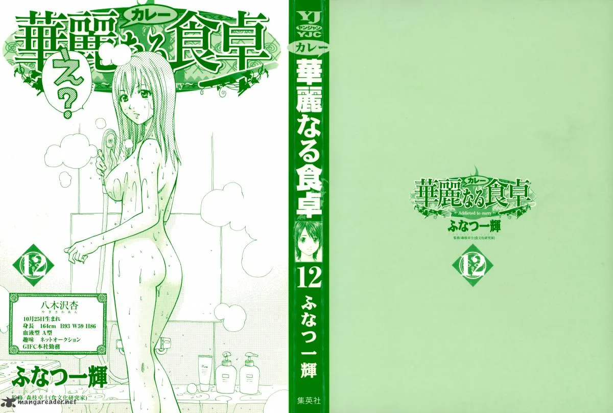 Addicted To Curry Chapter 116 page 3