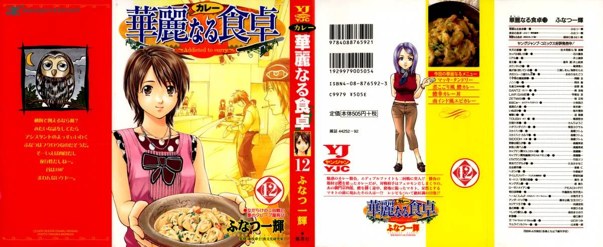 Addicted To Curry Chapter 116 page 4