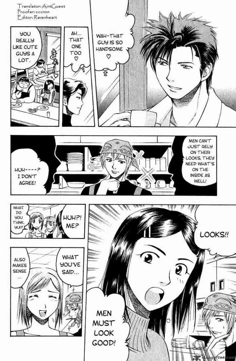 Addicted To Curry Chapter 12 page 2
