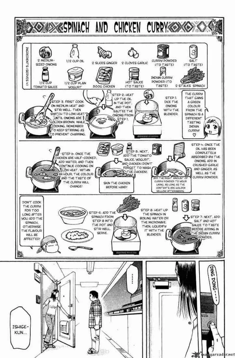 Addicted To Curry Chapter 12 page 17