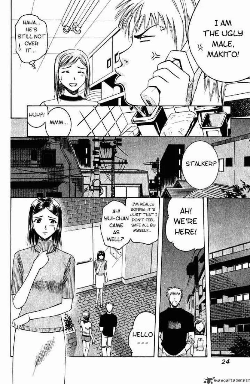 Addicted To Curry Chapter 12 page 4