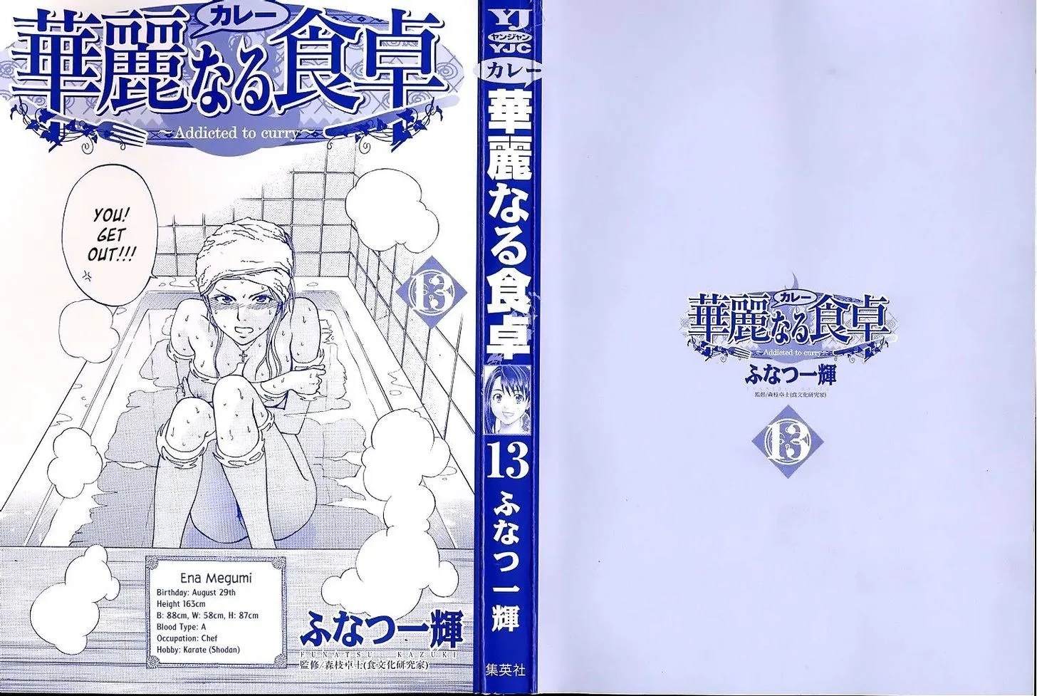 Addicted To Curry Chapter 126 page 6