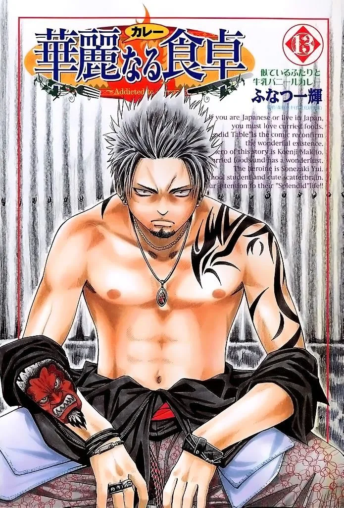 Addicted To Curry Chapter 126 page 7
