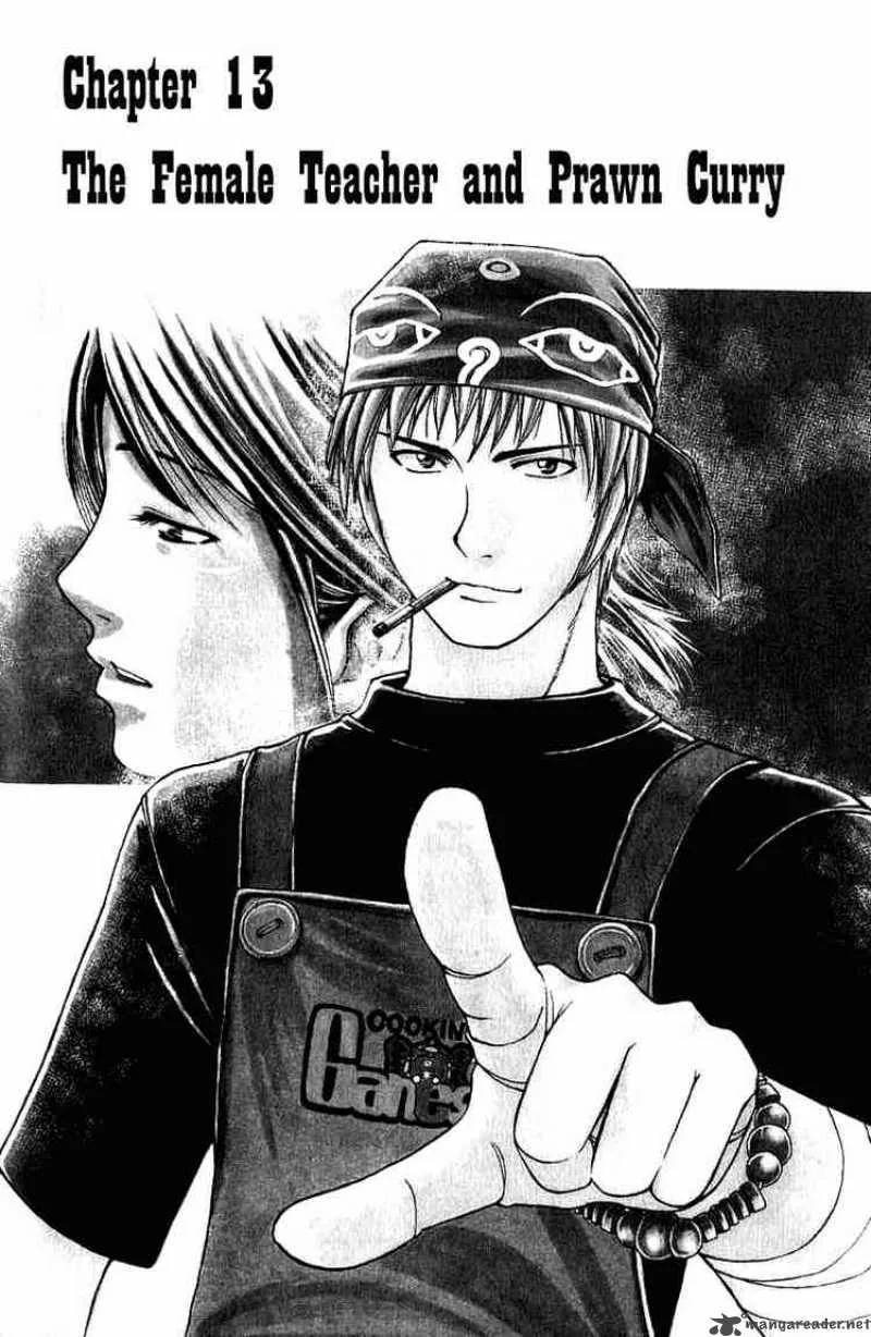 Addicted To Curry Chapter 13 page 1
