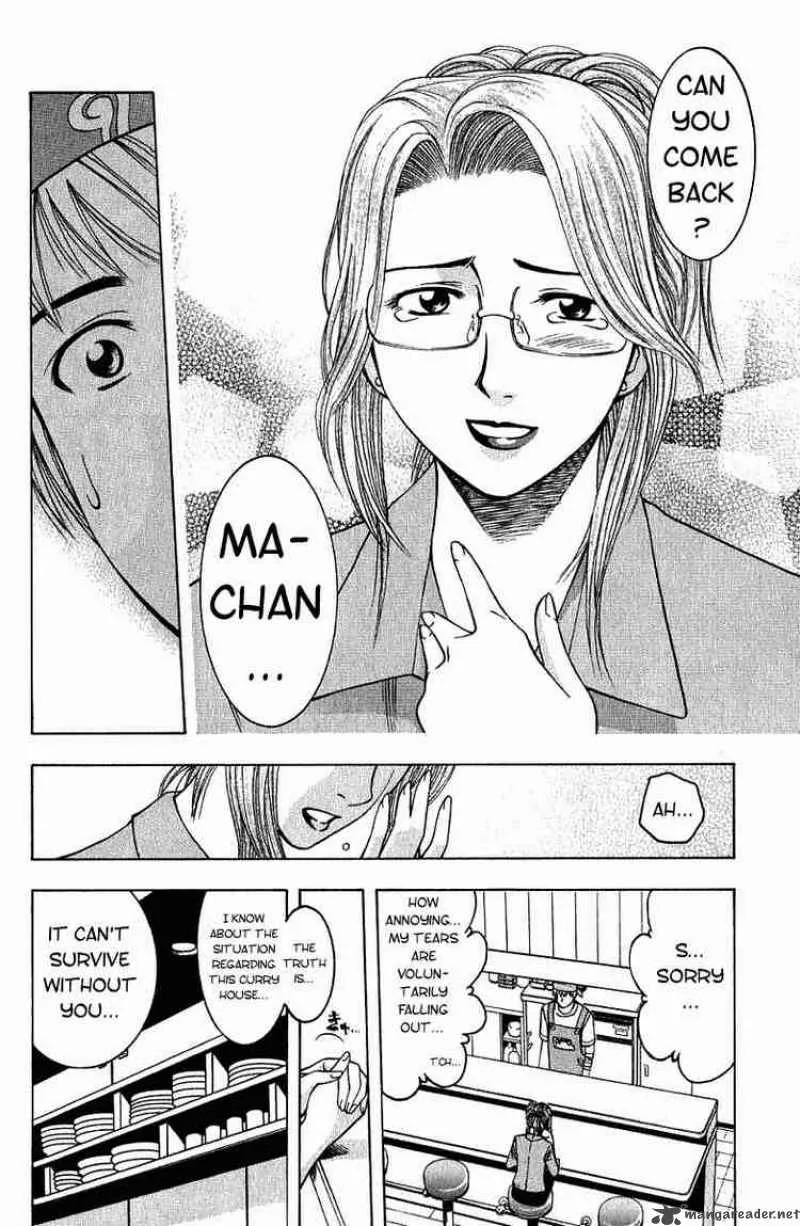 Addicted To Curry Chapter 13 page 11