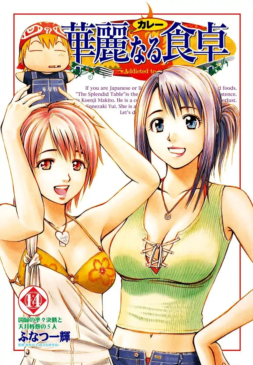 Addicted To Curry Chapter 136 page 1