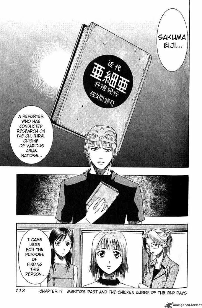 Addicted To Curry Chapter 17 page 1