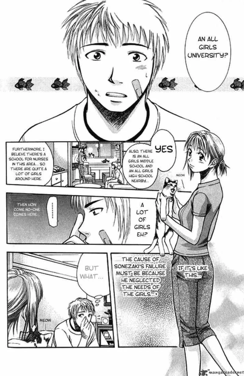 Addicted To Curry Chapter 2 page 12