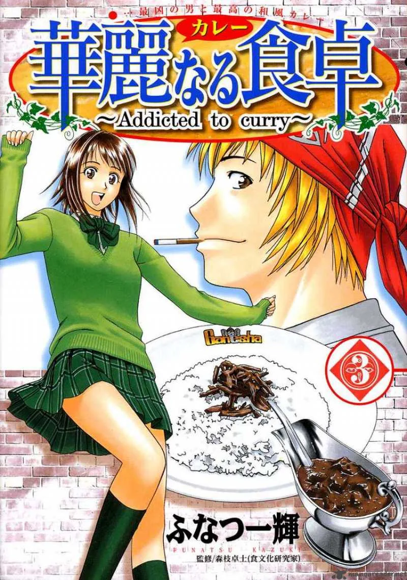 Addicted To Curry Chapter 22 page 21