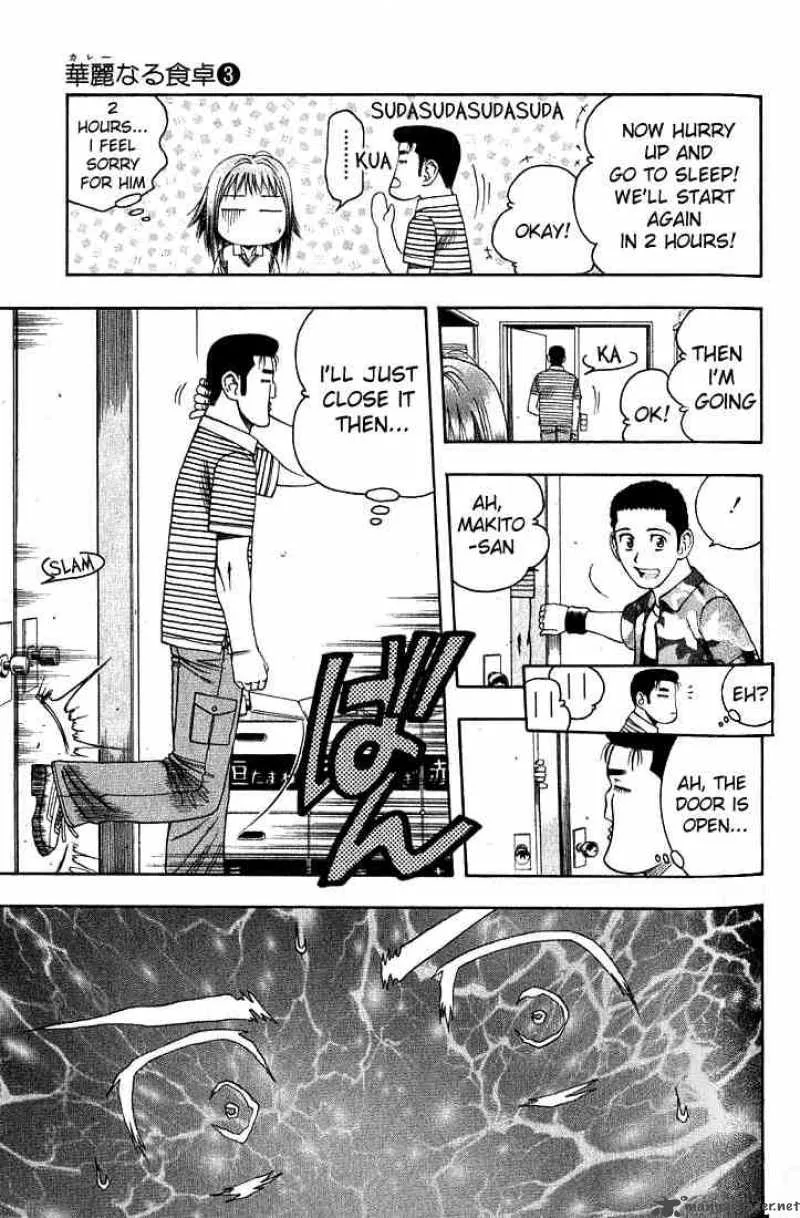 Addicted To Curry Chapter 27 page 17