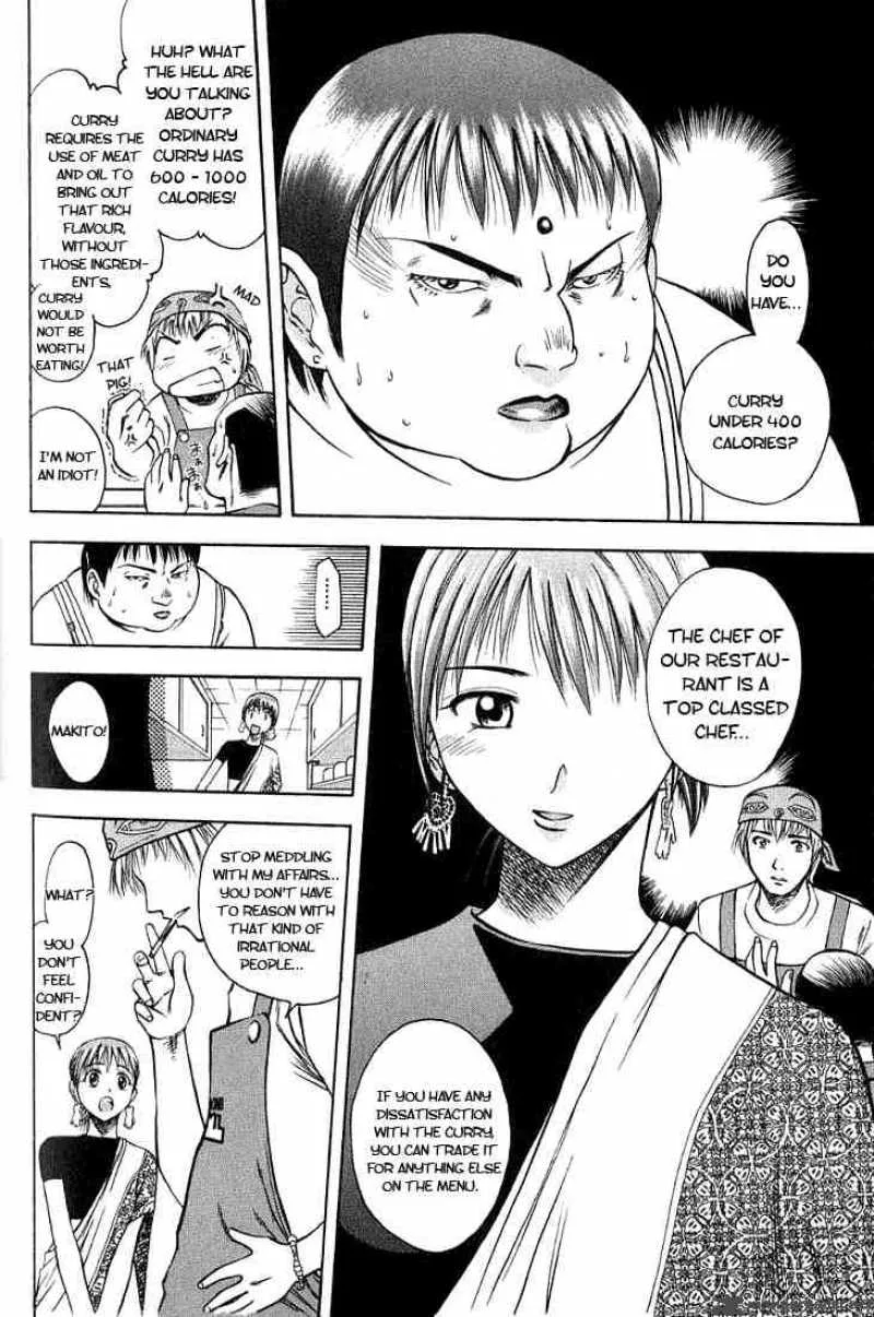 Addicted To Curry Chapter 3 page 14