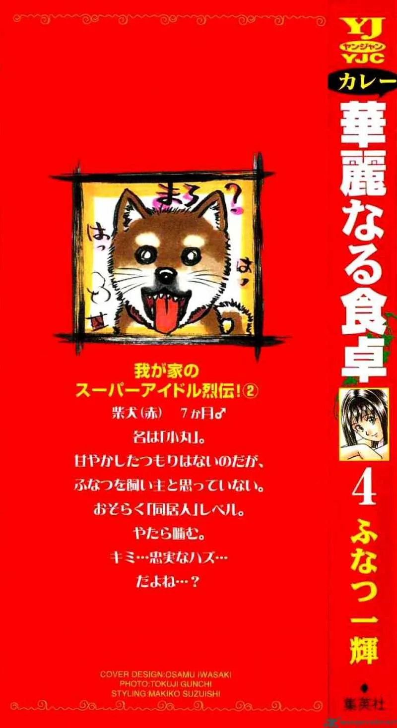Addicted To Curry Chapter 32 page 25