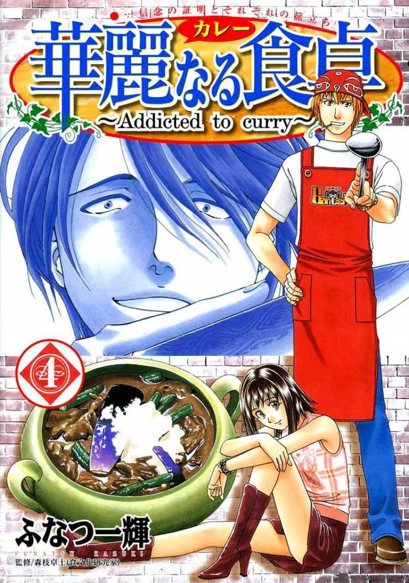 Addicted To Curry Chapter 32 page 24