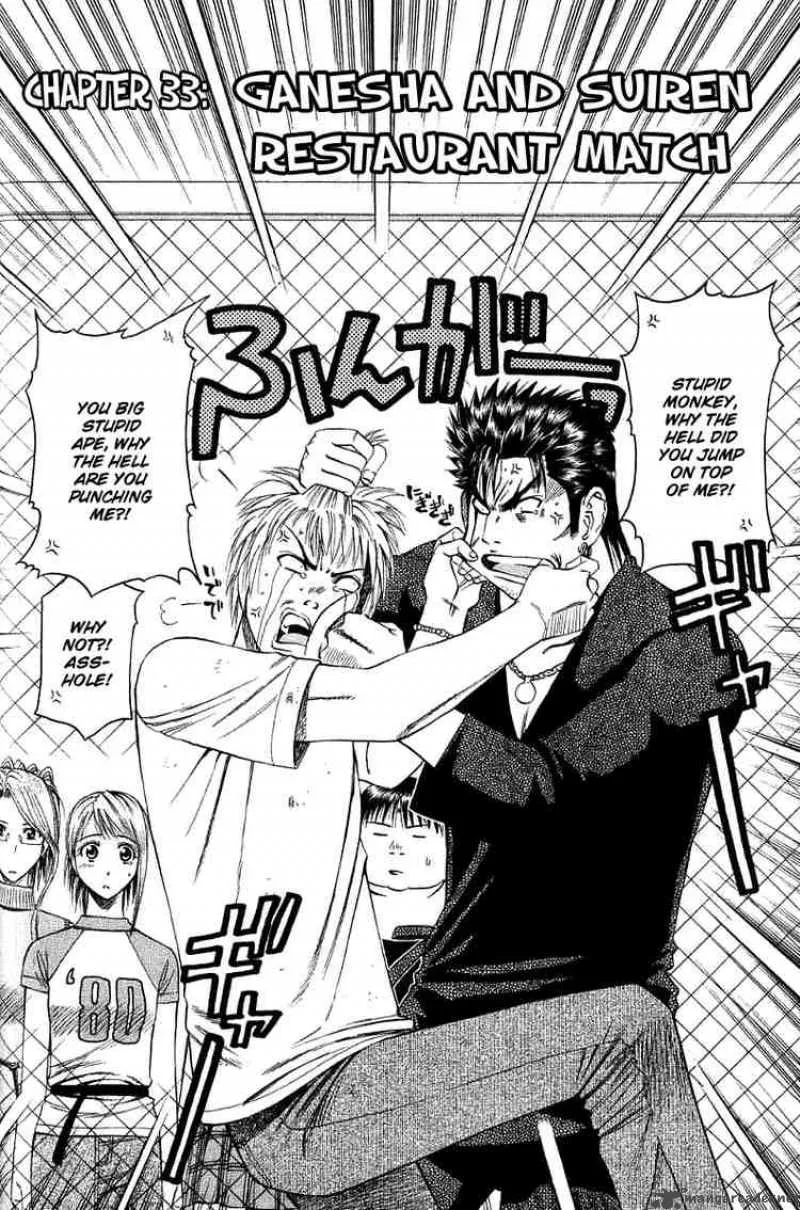 Addicted To Curry Chapter 33 page 2