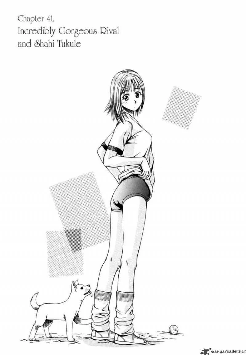 Addicted To Curry Chapter 41 page 1
