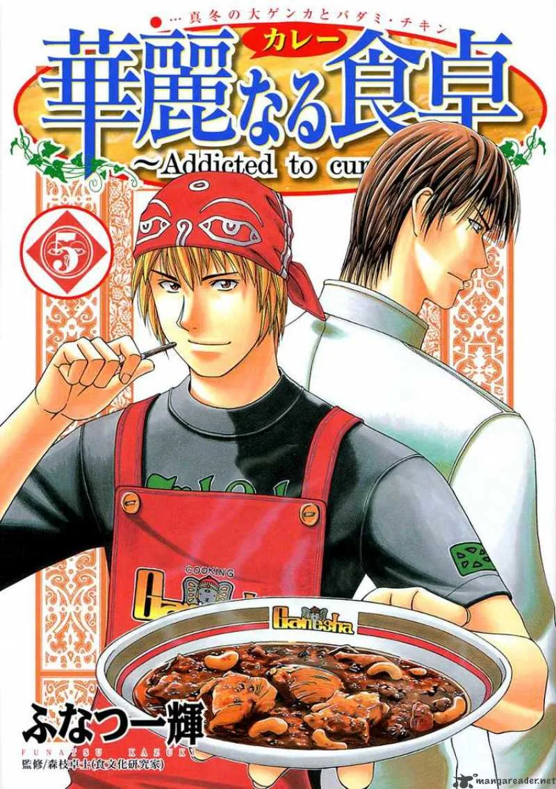 Addicted To Curry Chapter 43 page 22