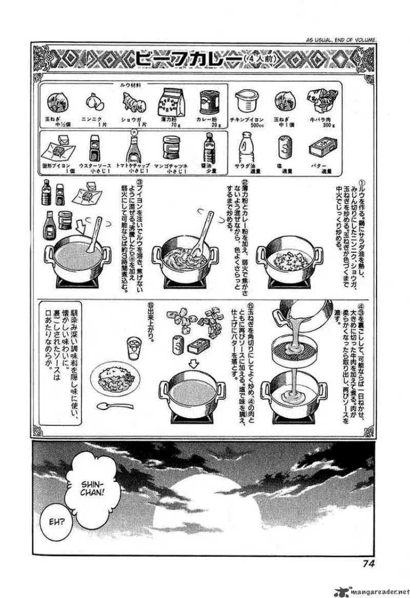 Addicted To Curry Chapter 46 page 16