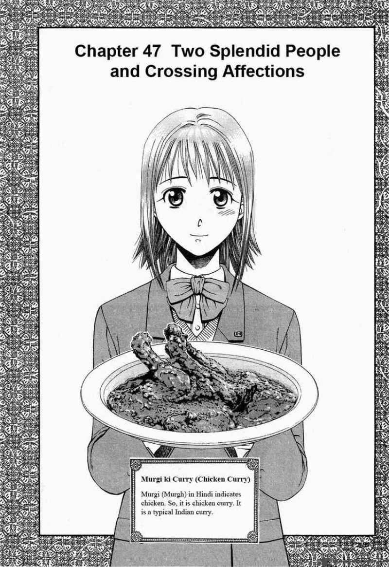Addicted To Curry Chapter 47 page 1