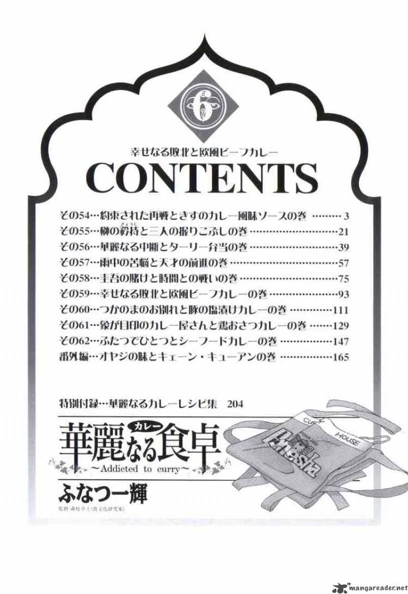 Addicted To Curry Chapter 54 page 2