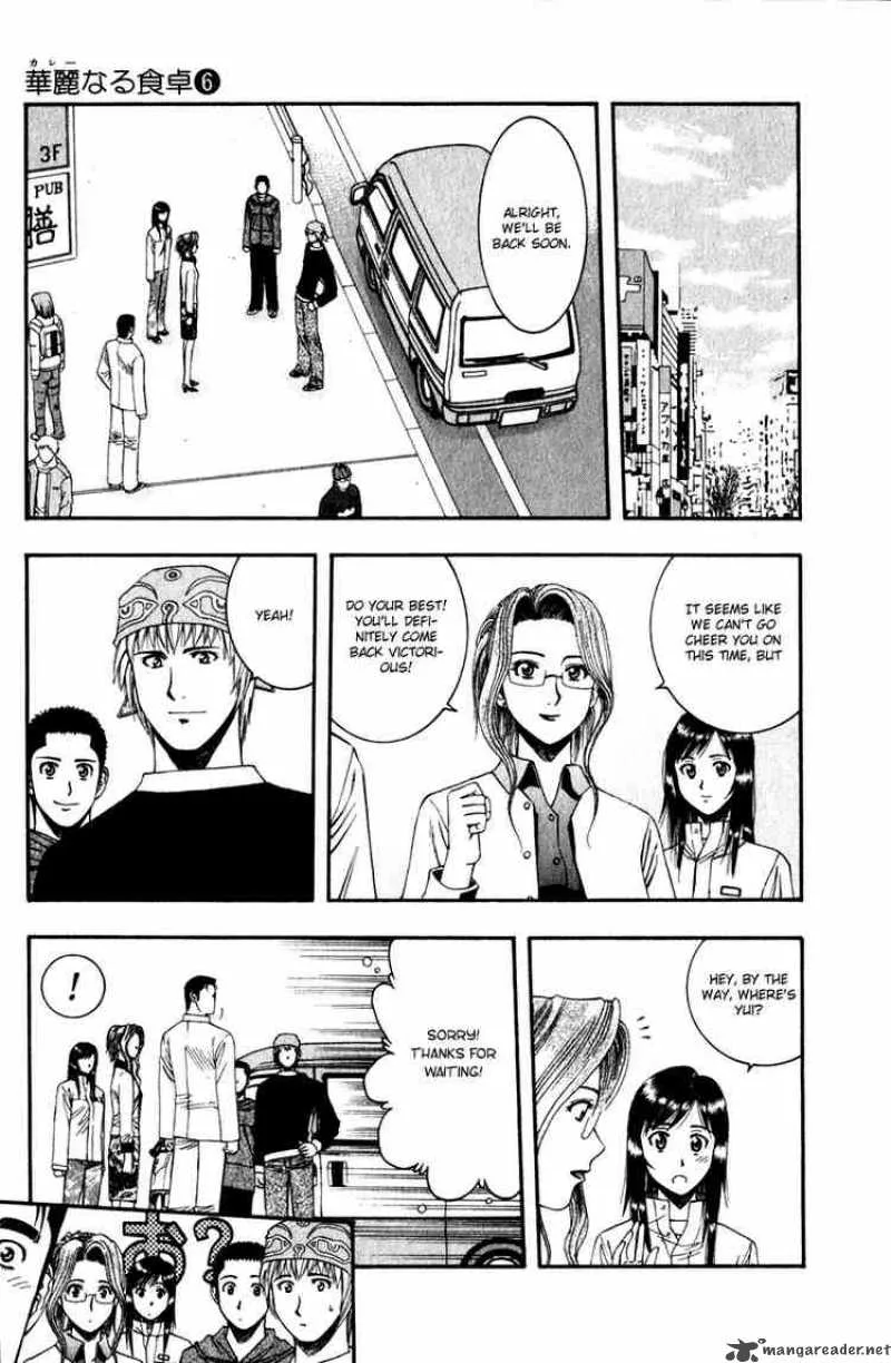 Addicted To Curry Chapter 55 page 5
