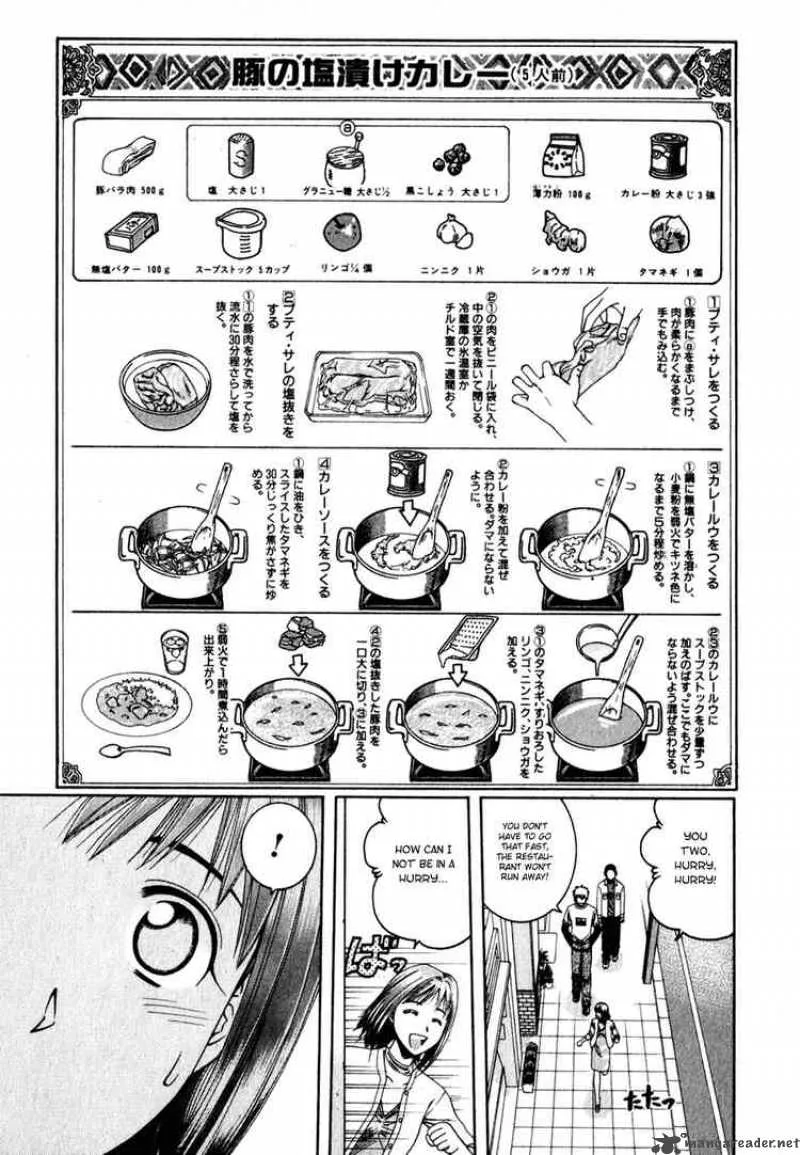 Addicted To Curry Chapter 60 page 15