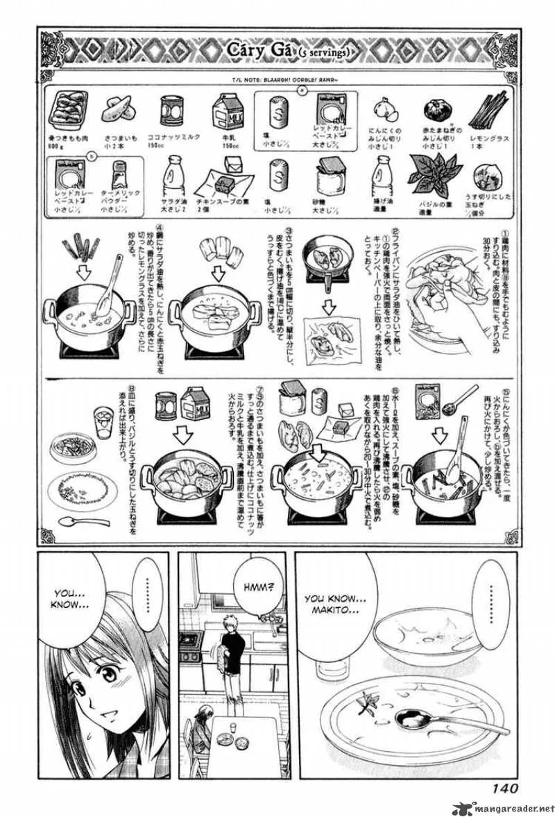 Addicted To Curry Chapter 61 page 12