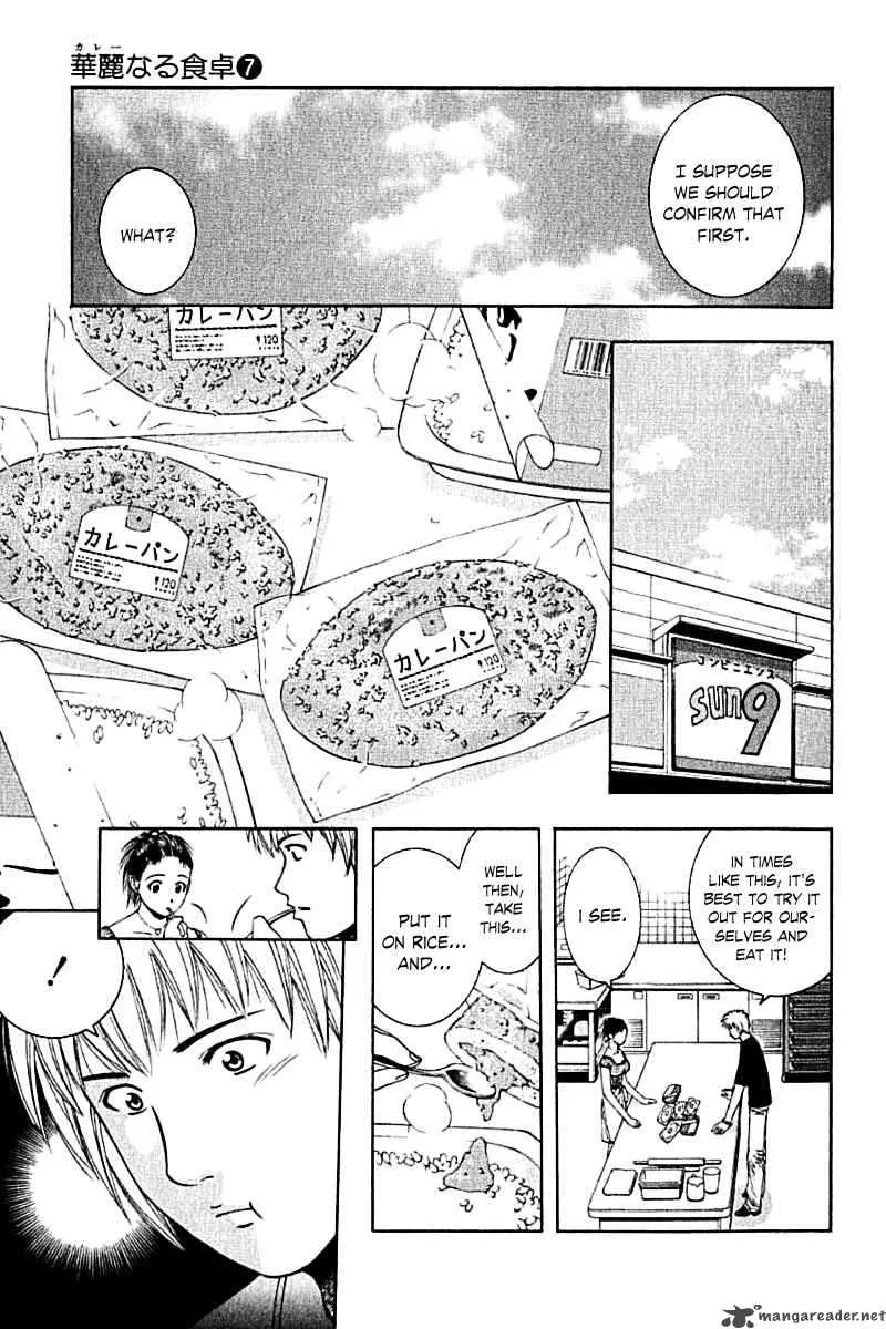 Addicted To Curry Chapter 64 page 7