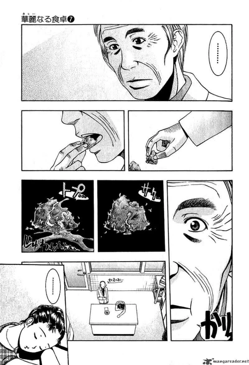 Addicted To Curry Chapter 65 page 18