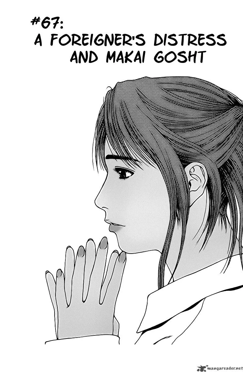 Addicted To Curry Chapter 67 page 2