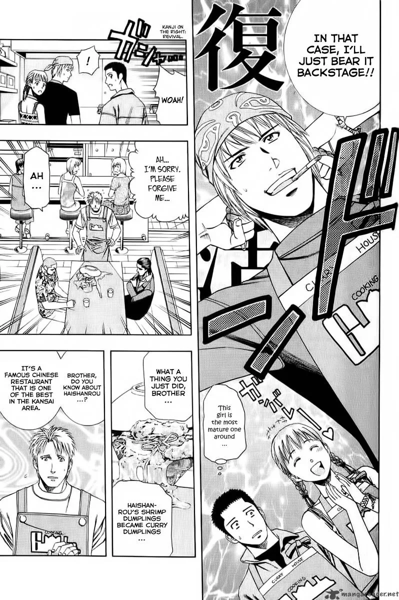 Addicted To Curry Chapter 69 page 15
