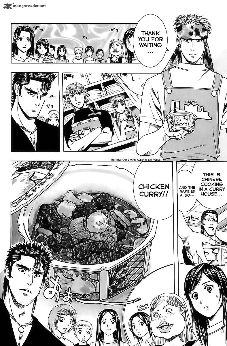 Addicted To Curry Chapter 70 page 12